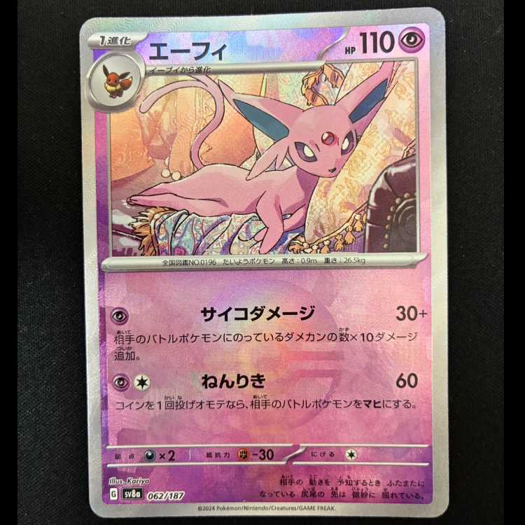 ＃エーフィ(モンスターボール柄/ミラー仕様) 062/187 1枚