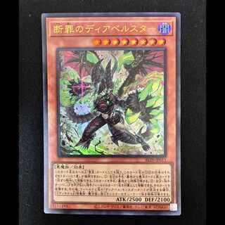 ＃断罪のディアベルスター ウルトラレア ALIN-JP011 1枚