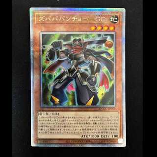 ＃ズバババンチョー-GC QCSE・25thシク QCCU-JP060 1枚