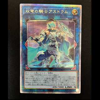 ＃双穹の騎士アストラム QCSE・25thシク RC04-JP045 1枚