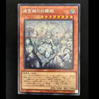 ＃迷宮城の白銀姫 シークレットレア QCAC-JP011 1枚