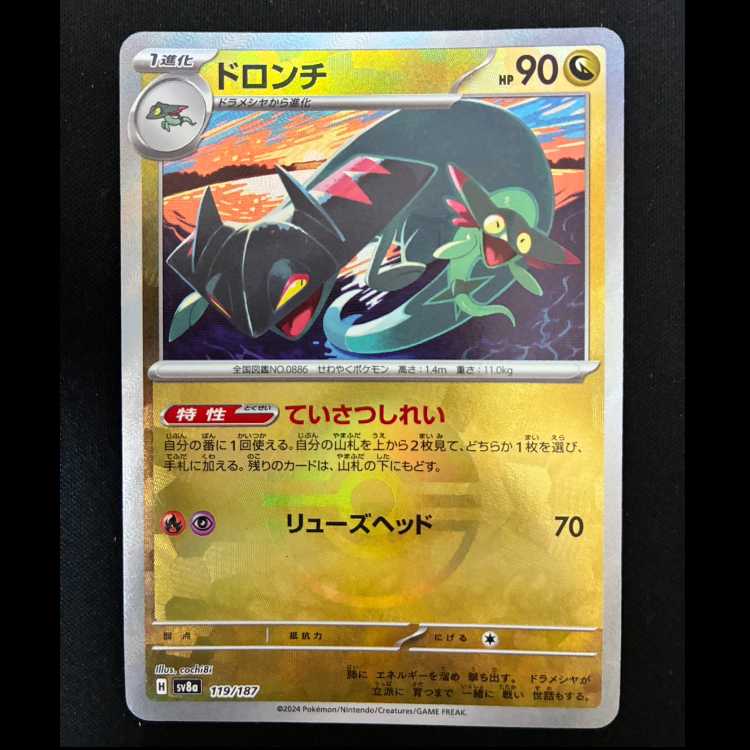 ＃ドロンチ(モンスターボール柄/ミラー仕様) 119/187 1枚