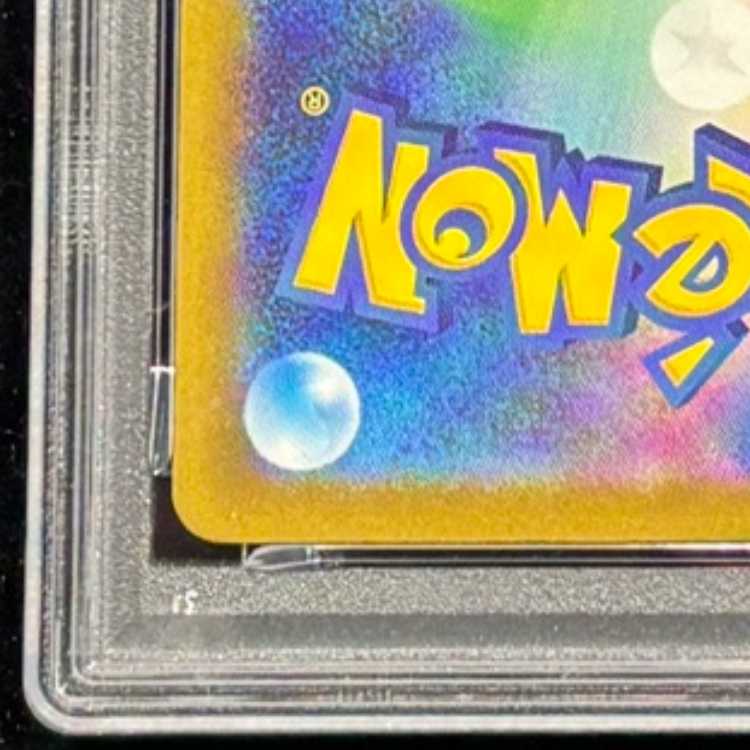 【PSA10】メガリザードンXex MA 223/193 1枚