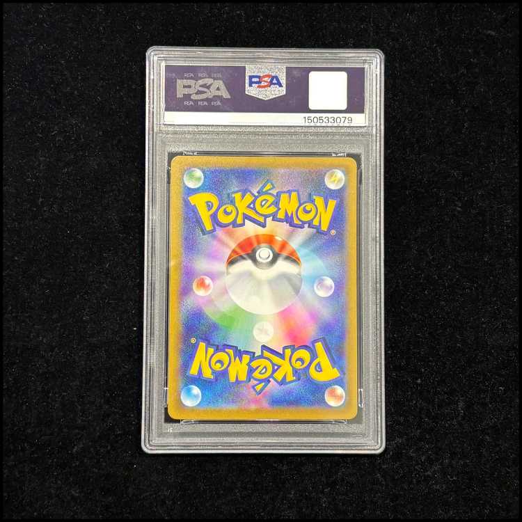 【PSA10】メガリザードンXex MA 223/193 1枚