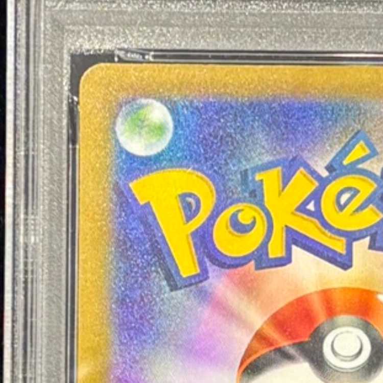 【PSA10】メガリザードンXex MA 223/193 1枚