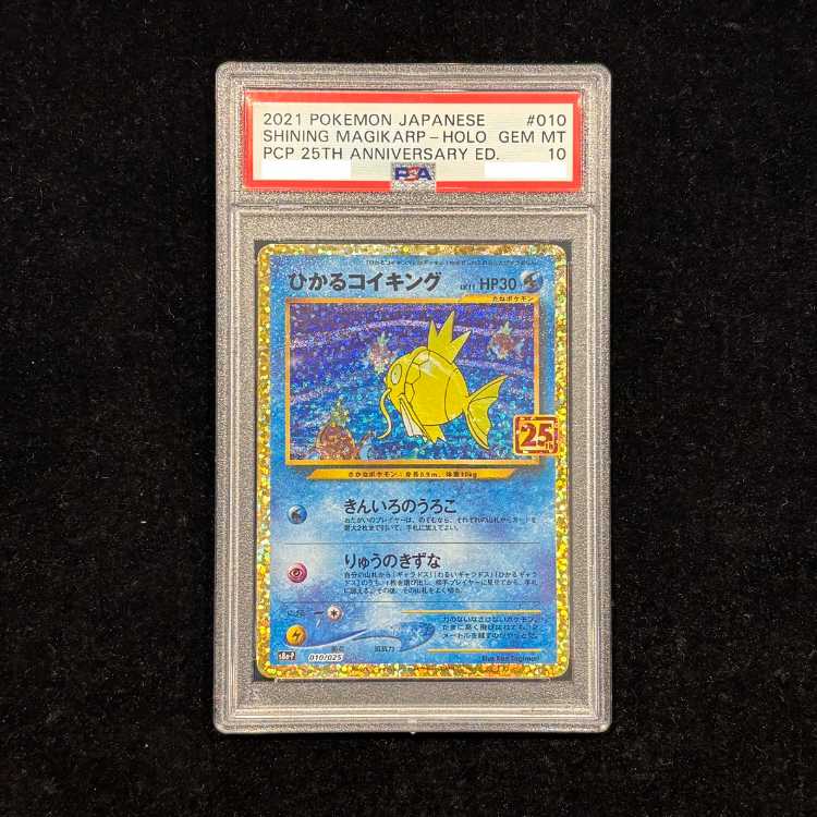 【PSA10】ひかるコイキング (25th) PROMO PROMO 010/025 1枚
