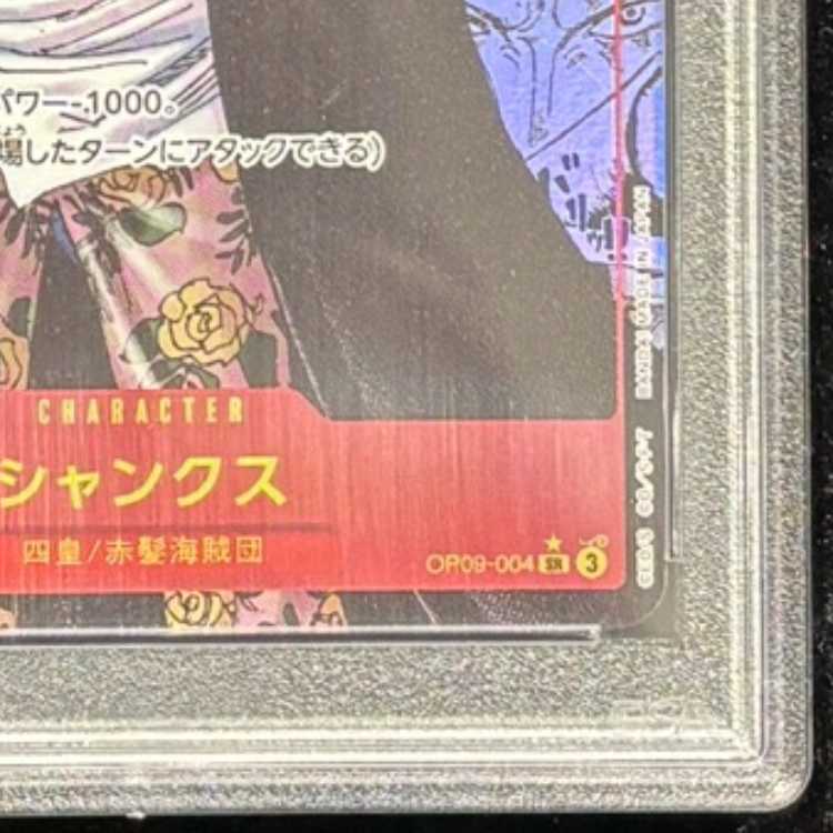 【PSA10】シャンクス(パラレル)(スーパーパラレル)(コミックパラレル・コミパラ・漫画背景) P-SR OP09-004 1枚