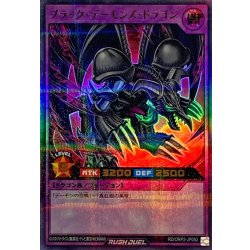 ブラックデーモンズドラゴン【ウルトラパラレル】{RD/ORP2-JP082}《RDフュージョン》 1枚