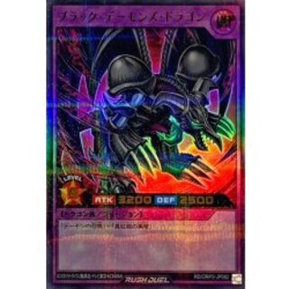 ブラックデーモンズドラゴン【ウルトラパラレル】{RD/ORP2-JP082}《RDフュージョン》 1枚