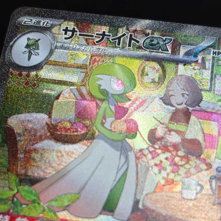 状態B　サーナイトex SAR 101/078 1枚