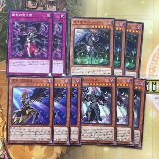 堕天使アムドゥシアス N