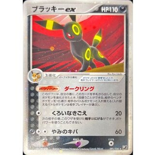 〔状態C〕ブラッキーex 【-】{091/106} 1枚