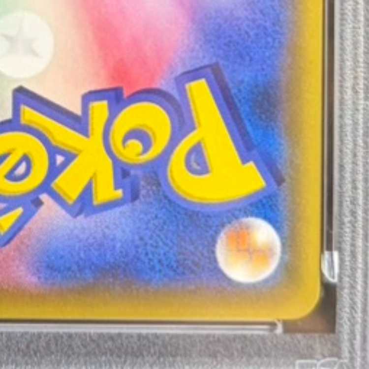【PSA10】サッポロのピカチュウ PROMO 005/SM-P 1枚