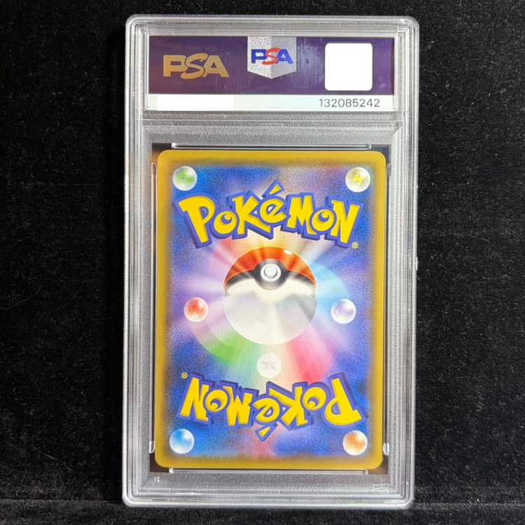 【PSA10】サッポロのピカチュウ PROMO 005/SM-P 1枚