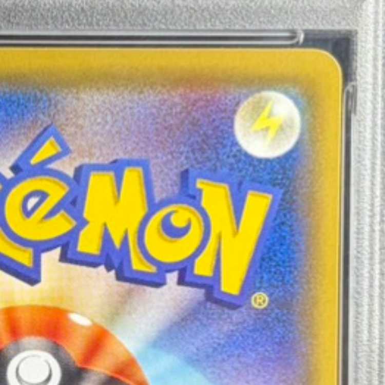 【PSA10】サッポロのピカチュウ PROMO 005/SM-P 1枚