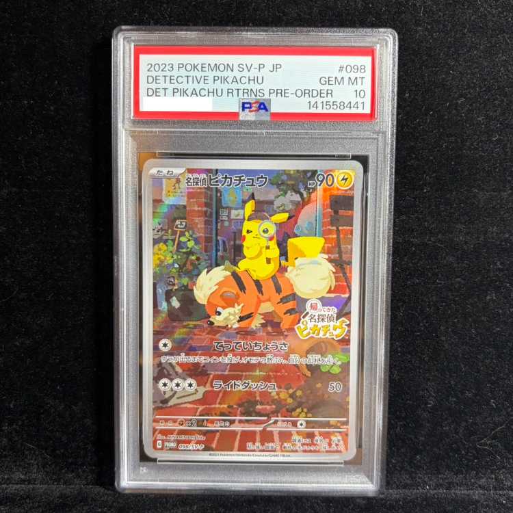 【PSA10】名探偵ピカチュウ プロモ PROMO 098/SV-P 1枚