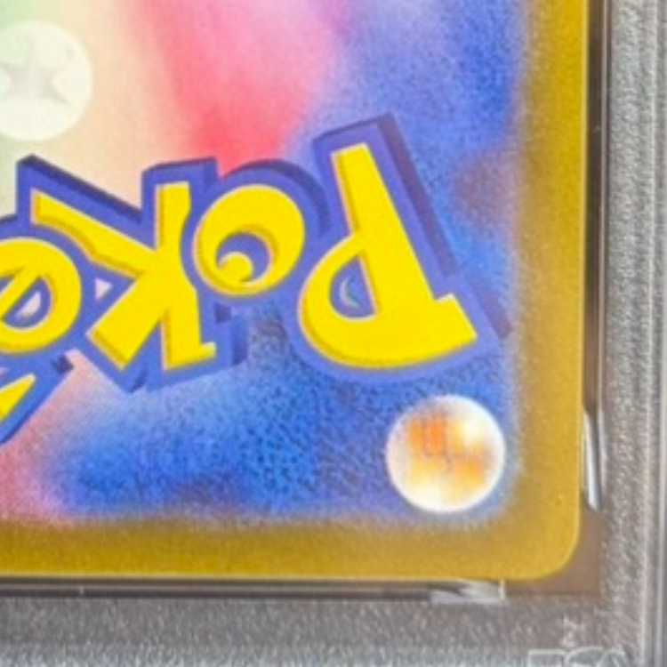 【PSA10】名探偵ピカチュウ プロモ PROMO 098/SV-P 1枚