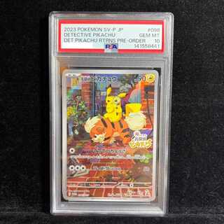 【PSA10】名探偵ピカチュウ プロモ PROMO 098/SV-P 1枚