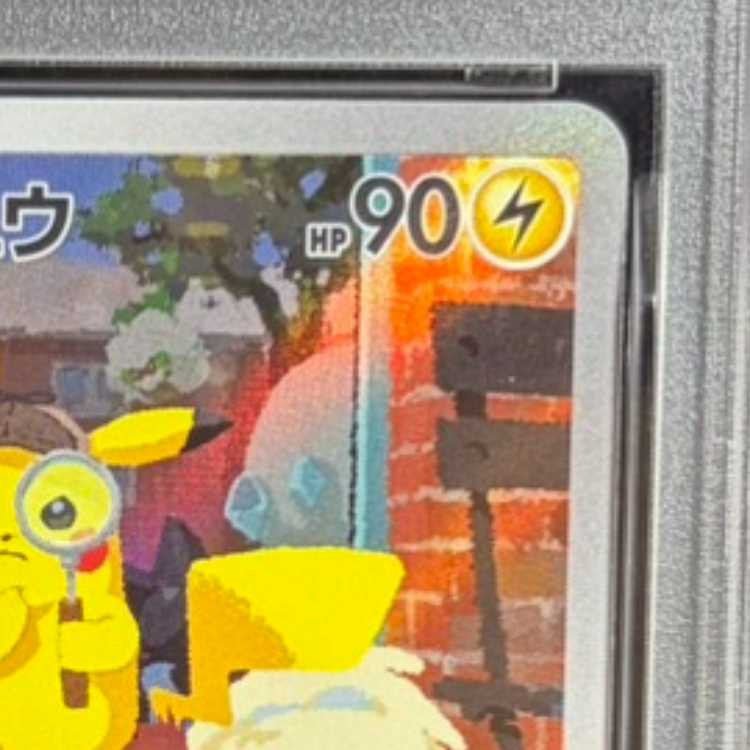 【PSA10】名探偵ピカチュウ プロモ PROMO 098/SV-P 1枚