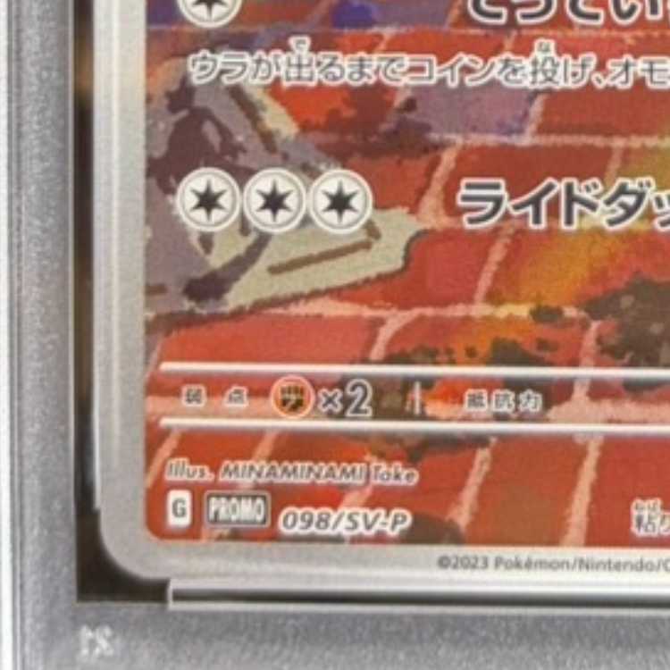 【PSA10】名探偵ピカチュウ プロモ PROMO 098/SV-P 1枚