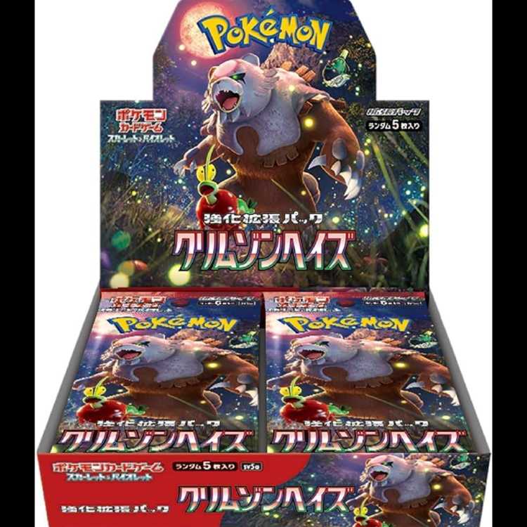強化拡張パック「クリムゾンヘイズ」未開封BOX  1BOX
