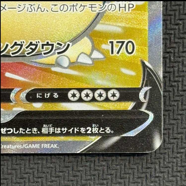 状態C　カビゴンV SR 066/060 1枚