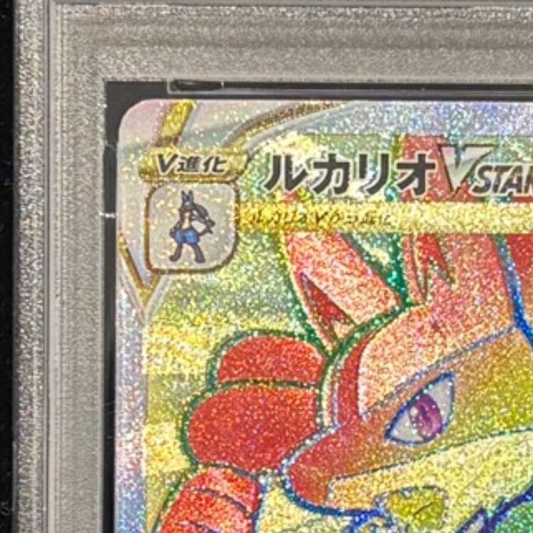 【PSA10】ルカリオVSTAR ルカリオHR争奪戦 PROMO 305/S-P 1枚