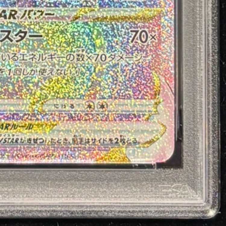 【PSA10】ルカリオVSTAR ルカリオHR争奪戦 PROMO 305/S-P 1枚