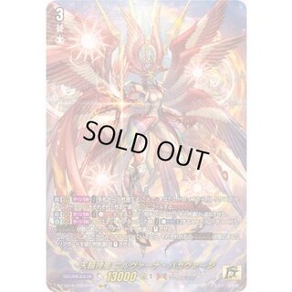 天輪神竜ニルヴァーナ・バガヴァーン【15thSP】{DZ-SS16/15thSP01}《ドラゴンエンパイア》 1
