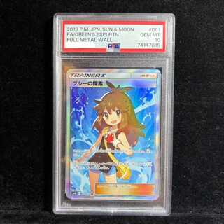 【PSA10】ブルーの探索 SR 061/054 1枚