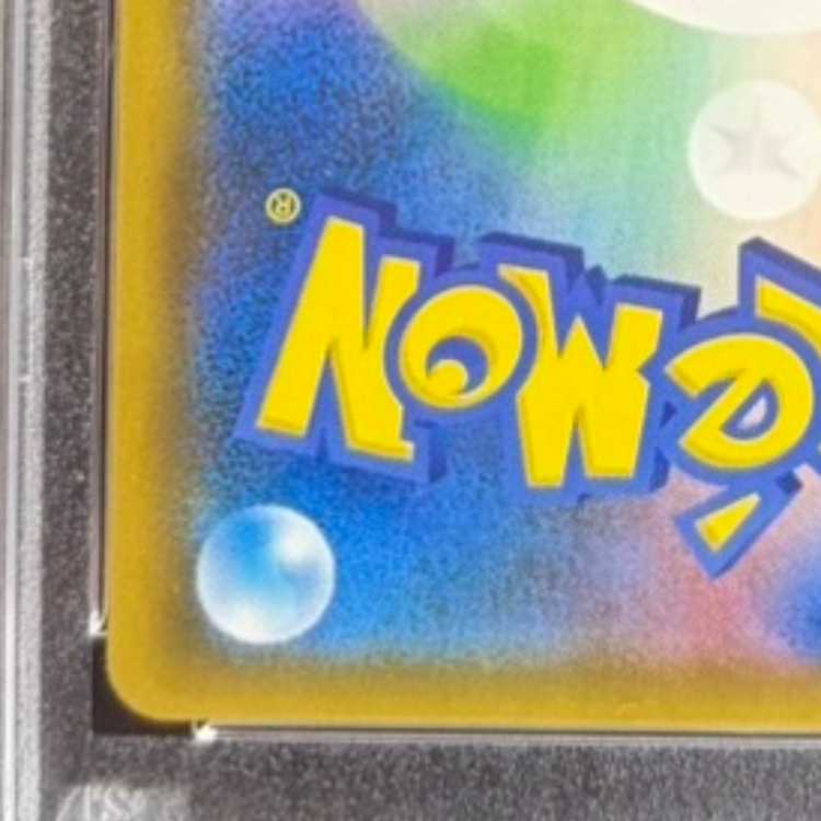 【PSA10】ブルーの探索 SR 061/054 1枚