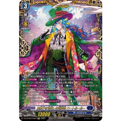 〔状態A-〕お菓子な可笑しな遊園地ハートルールー【FFR】{DZ-BT09/FFR04}《ダークステイツ》 1枚