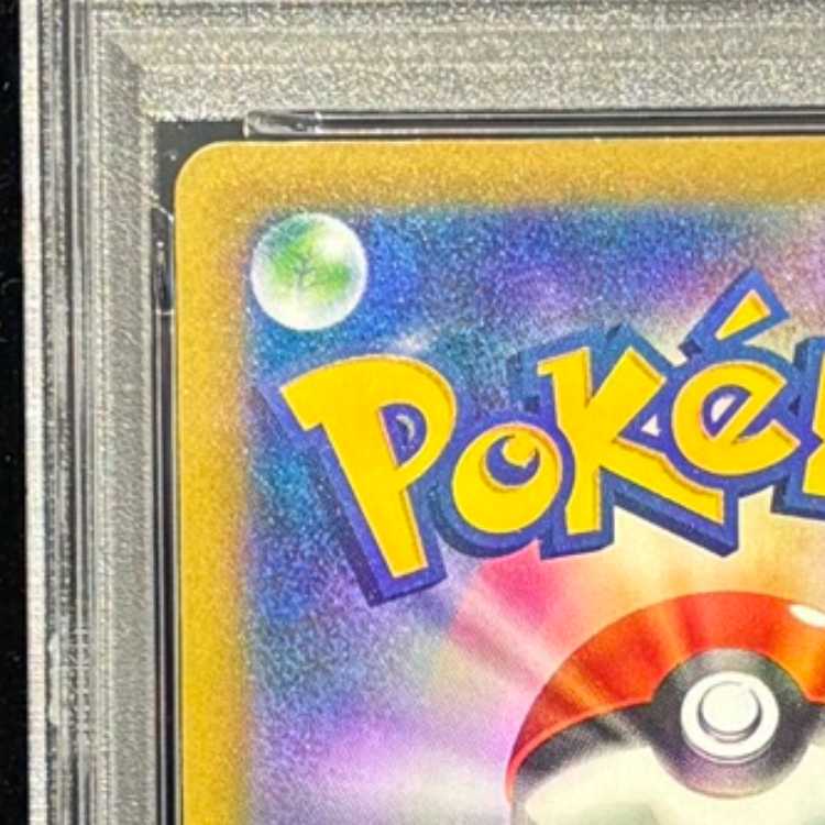 【PSA10】メガゲンガーex SAR 240/193 1枚