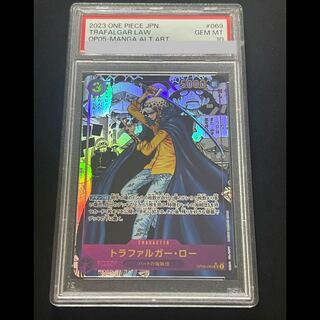 【PSA10】トラファルガー・ロー(パラレル)(スーパーパラレル)(コミックパラレル・コミパラ・漫画背景) P-SR OP05-069 1枚