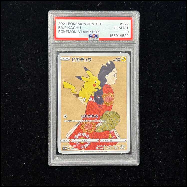 【PSA10】ピカチュウ 見返り美人 切手セット PROMO 227/S-P 1枚