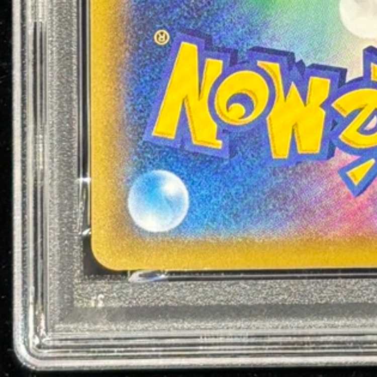 【PSA10】ピカチュウ 見返り美人 切手セット PROMO 227/S-P 1枚