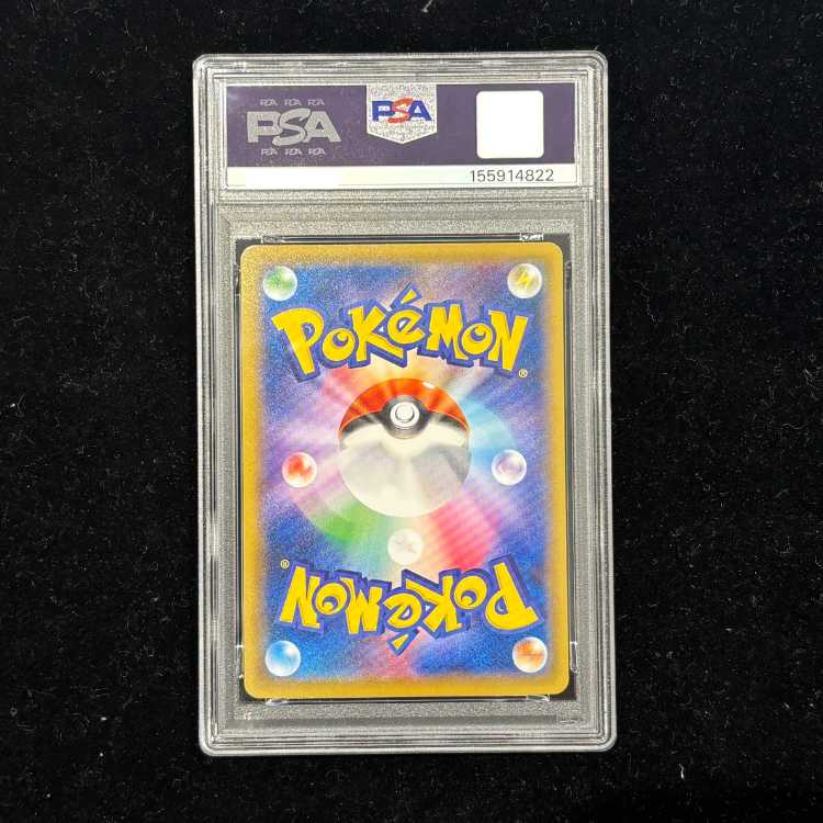 【PSA10】ピカチュウ 見返り美人 切手セット PROMO 227/S-P 1枚