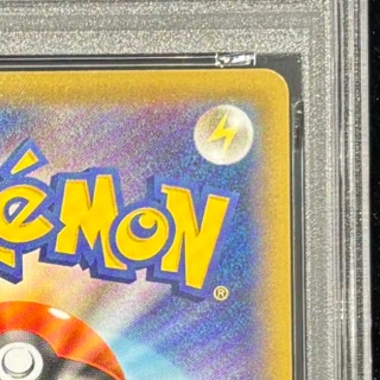 【PSA10】ピカチュウ 見返り美人 切手セット PROMO 227/S-P 1枚