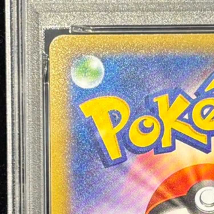 【PSA10】ピカチュウ 見返り美人 切手セット PROMO 227/S-P 1枚