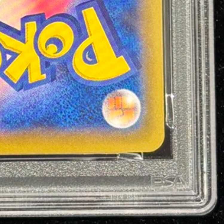 【PSA10】ピカチュウ 見返り美人 切手セット PROMO 227/S-P 1枚