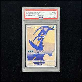 【PSA10】ウッウ 見返り美人 切手セット PROMO 226/S-P 1枚