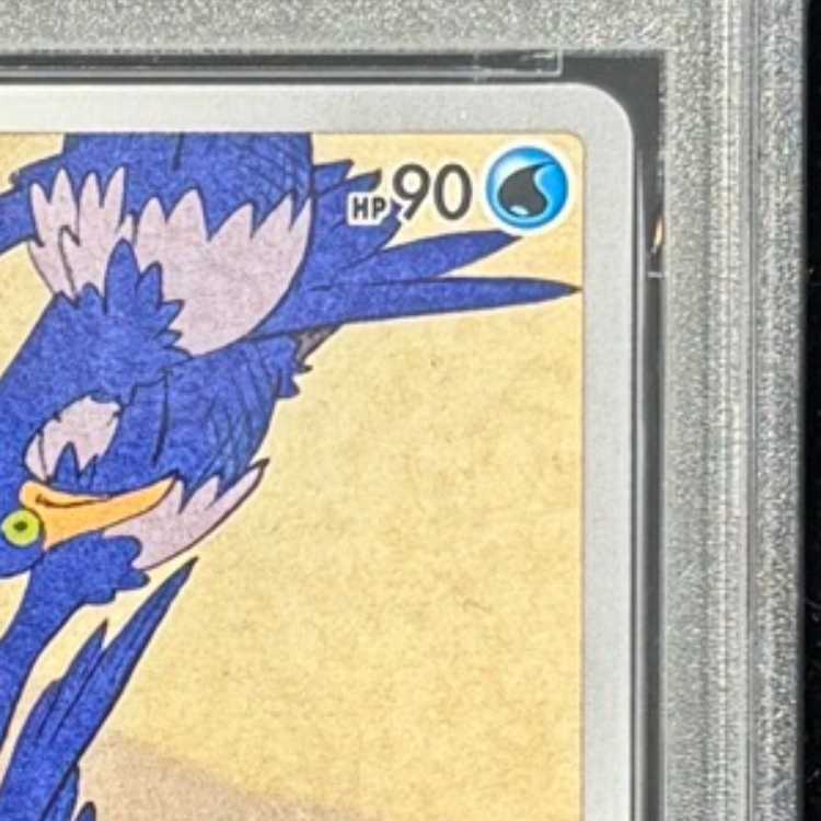 【PSA10】ウッウ 見返り美人 切手セット PROMO 226/S-P 1枚