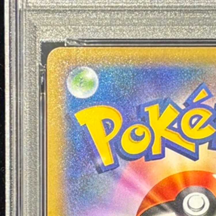 【PSA10】ウッウ 見返り美人 切手セット PROMO 226/S-P 1枚