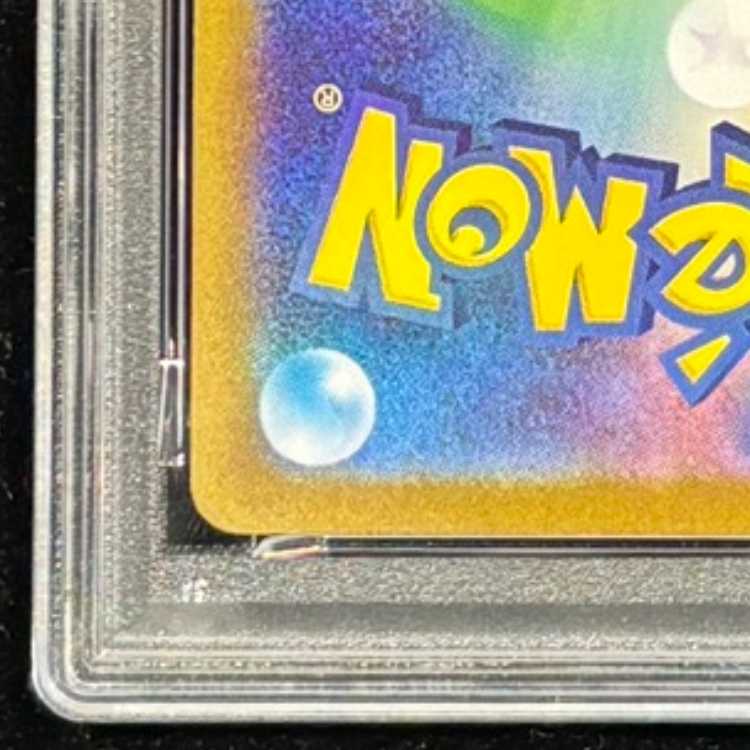 【PSA10】ビクティニ 《BWR仕様》 PROMO 288/SV-P 1枚