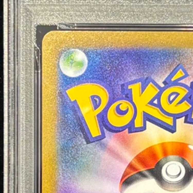 【PSA10】ビクティニ 《BWR仕様》 PROMO 288/SV-P 1枚
