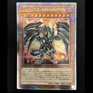 ＃レッドアイズ・ダークネスメタルドラゴン QCSE・25thシク QCCP-JP109 1枚