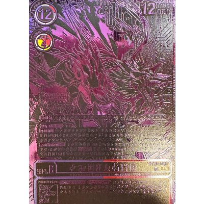 (04)(紫箔押し/WCS)フェンリルガモン【R】{BT20-080}《多》 1枚