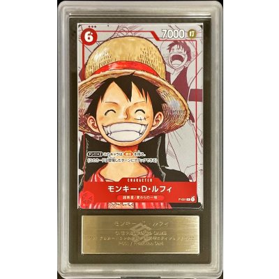 〔ARS10+鑑定済〕モンキー・D・ルフィ(漫画背景)【P】{P-001} 1枚