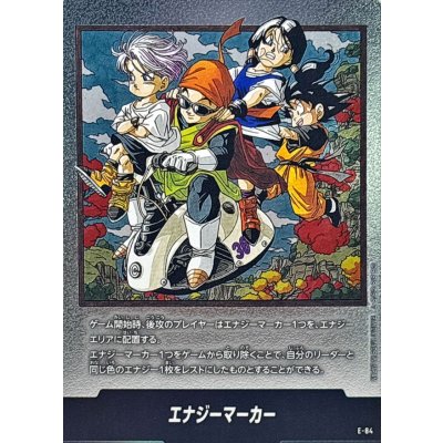 〔状態A-〕エナジーマーカー(36巻表紙)【-】{E-84} 1枚