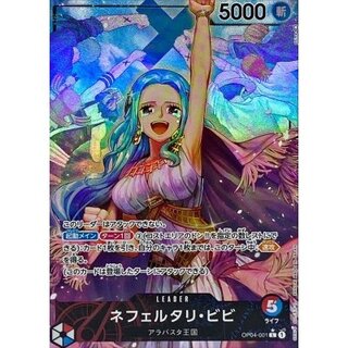〔状態A-〕ネフェルタリ・ビビ(パラレル/illust:phima)【L/P】{OP04-001} 1